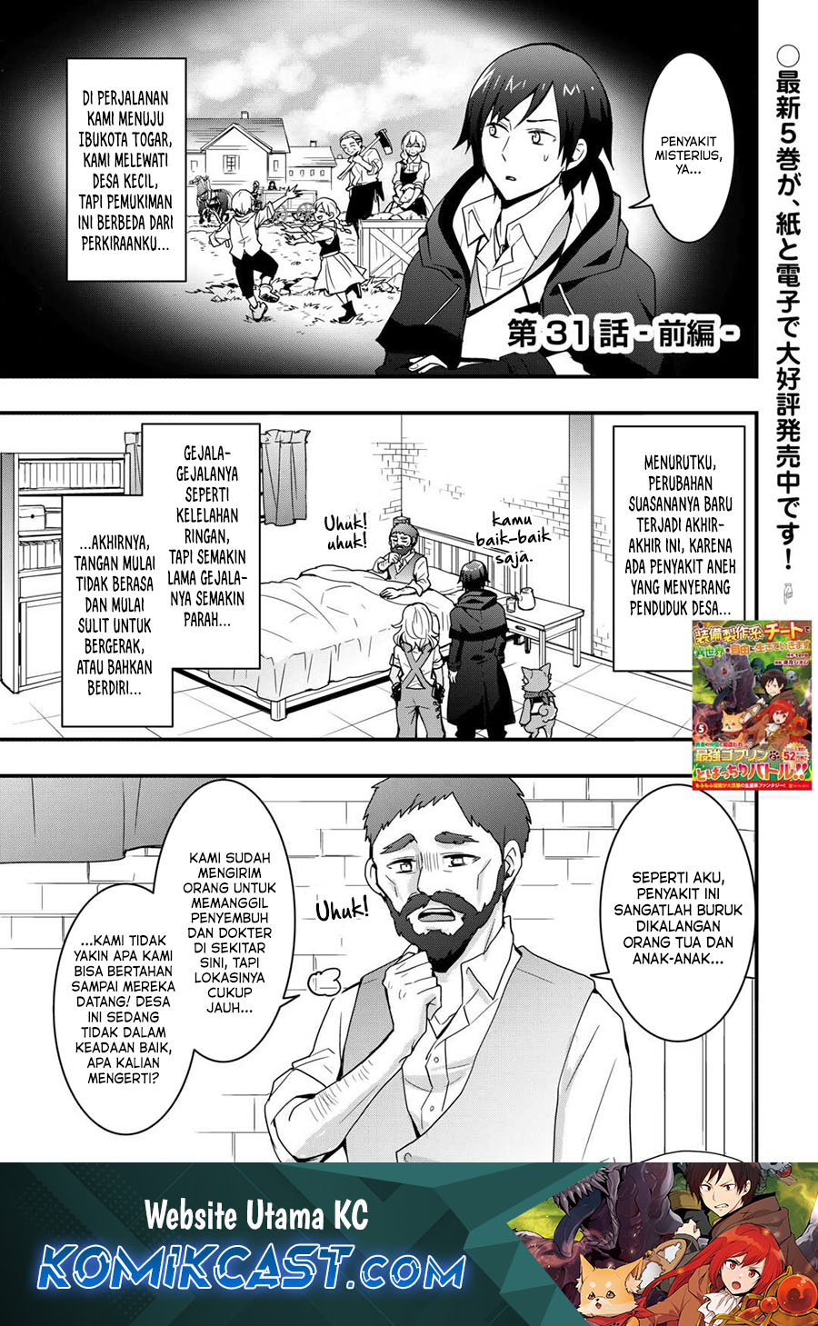 I will Live Freely in Another World with Equipment Manufacturing Cheat chapter 31
